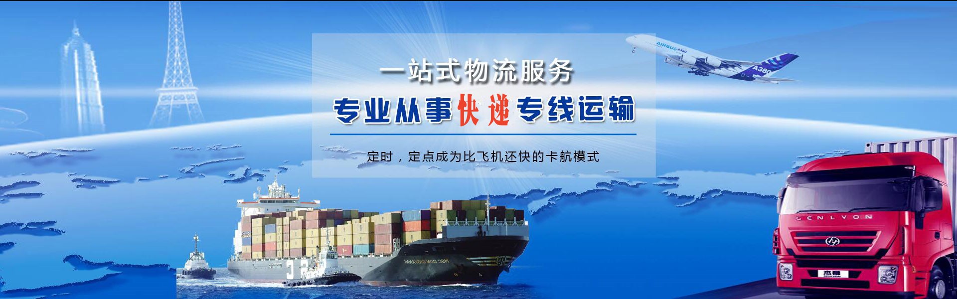 青浦到克罗地亚物流公司-青浦至克罗地亚物流专线-青浦空运到克罗地亚-优时通物流有限公司