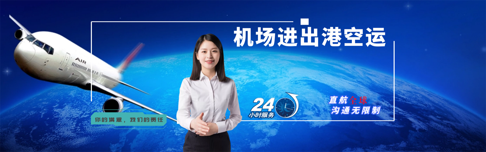 青浦到克罗地亚物流公司-青浦至克罗地亚物流专线-青浦空运到克罗地亚-优时通物流有限公司